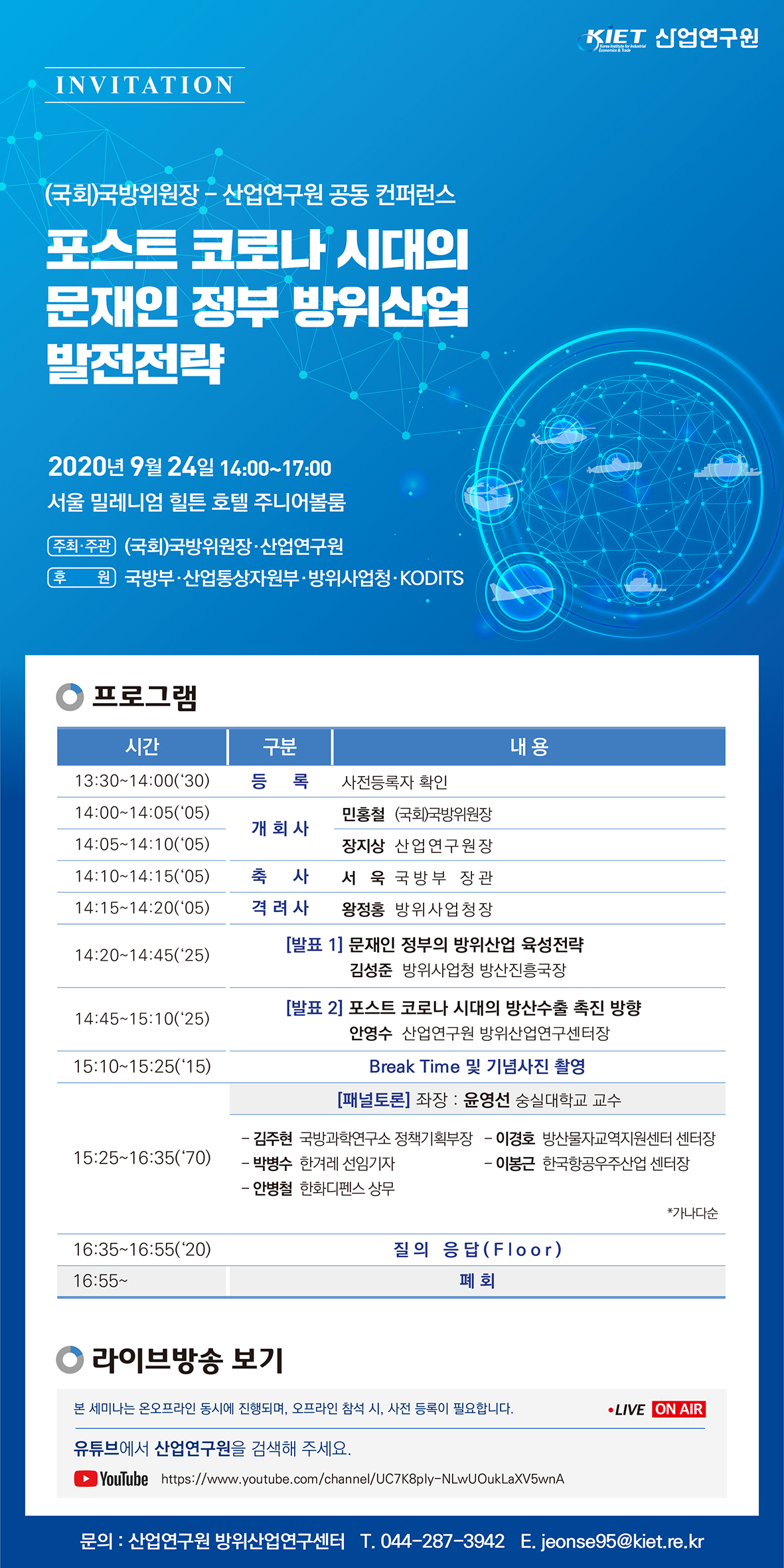 세미나 프로그램 안내