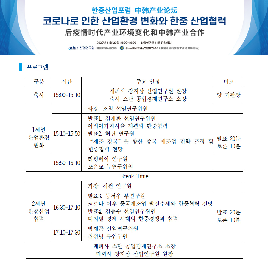 세미나 프로그램 안내