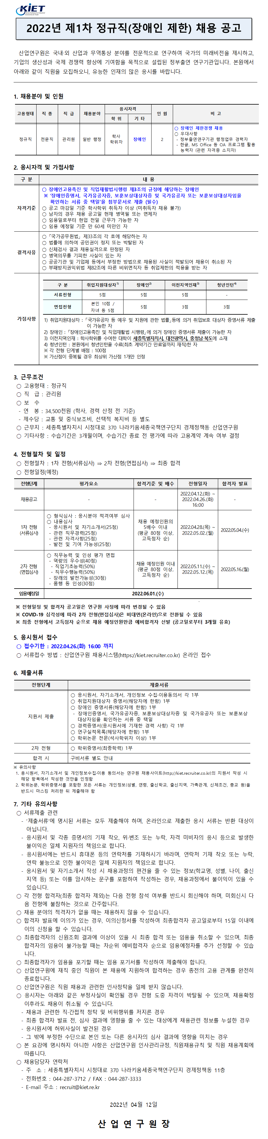 슬롯 무료체험