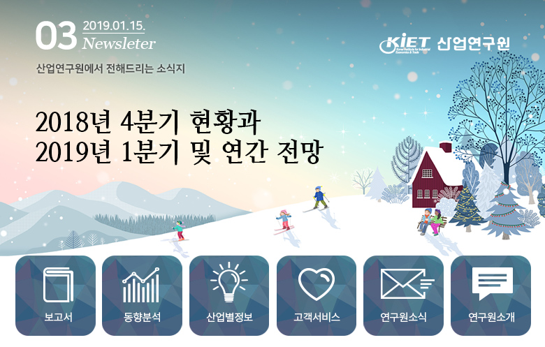 슬롯 무료체험연구원 뉴스레터 헤더