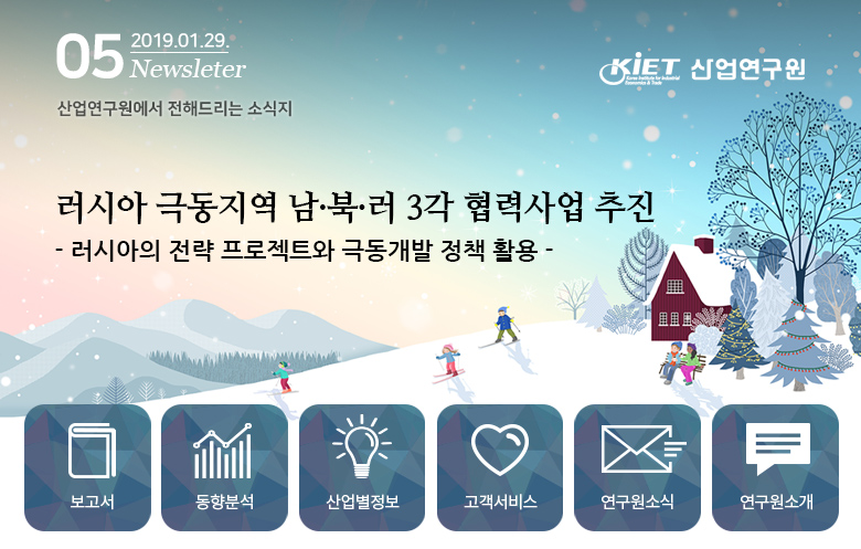 산업연구원 뉴스레터 헤더