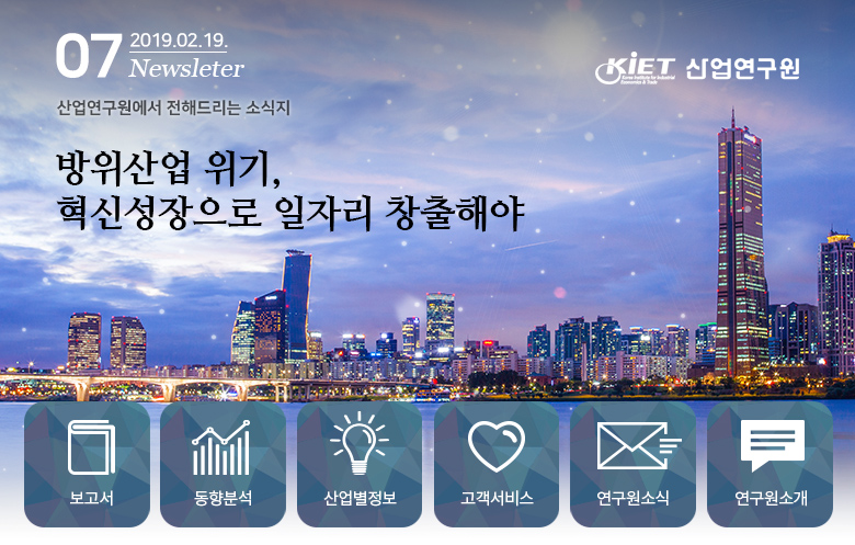산업연구원 뉴스레터 헤더