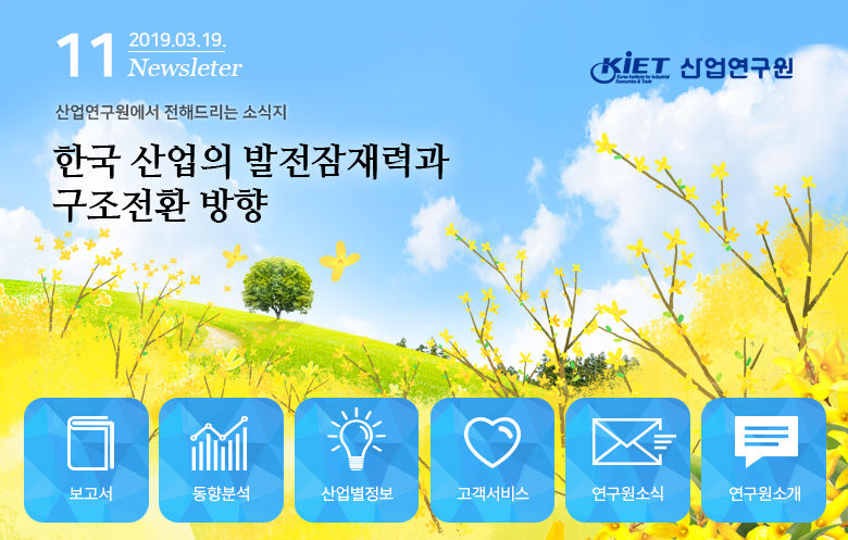 슬롯 커뮤니티연구원 뉴스레터 헤더