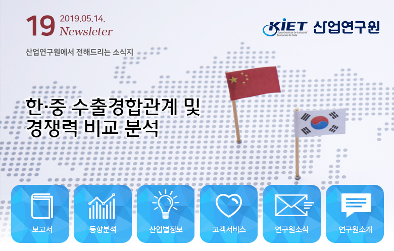 산업연구원 뉴스레터 헤더