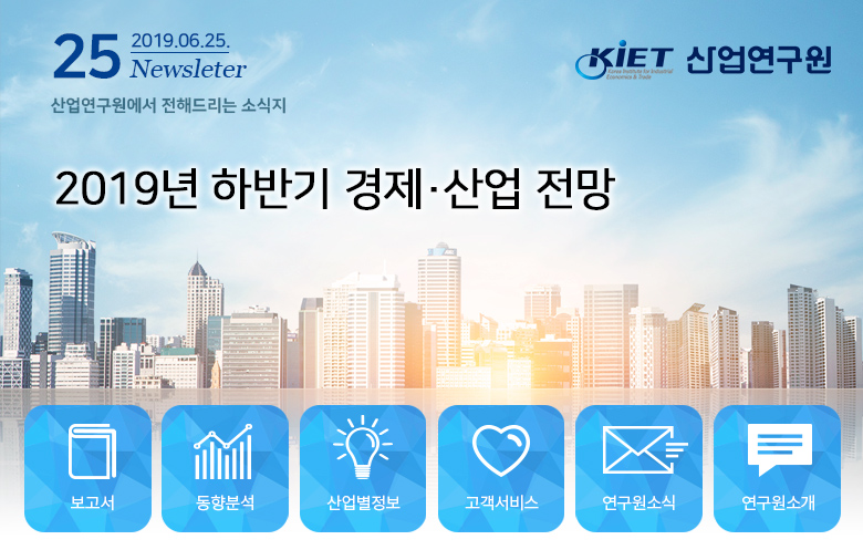 산업연구원 뉴스레터 헤더