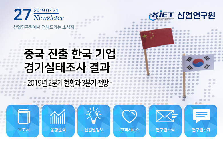 산업연구원 뉴스레터 헤더