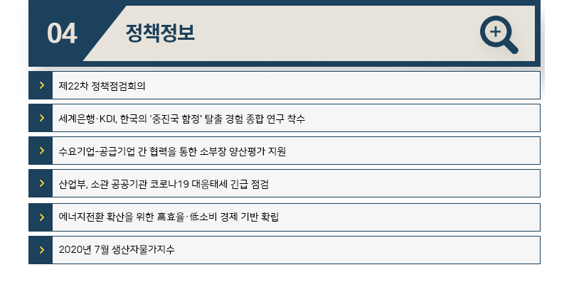산업연구원 뉴스레터