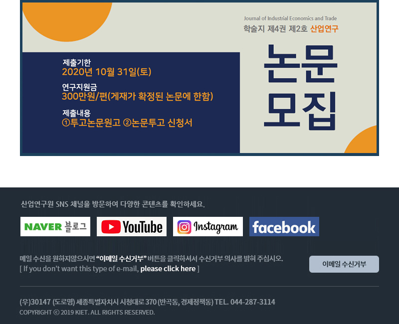 산업연구원 뉴스레터