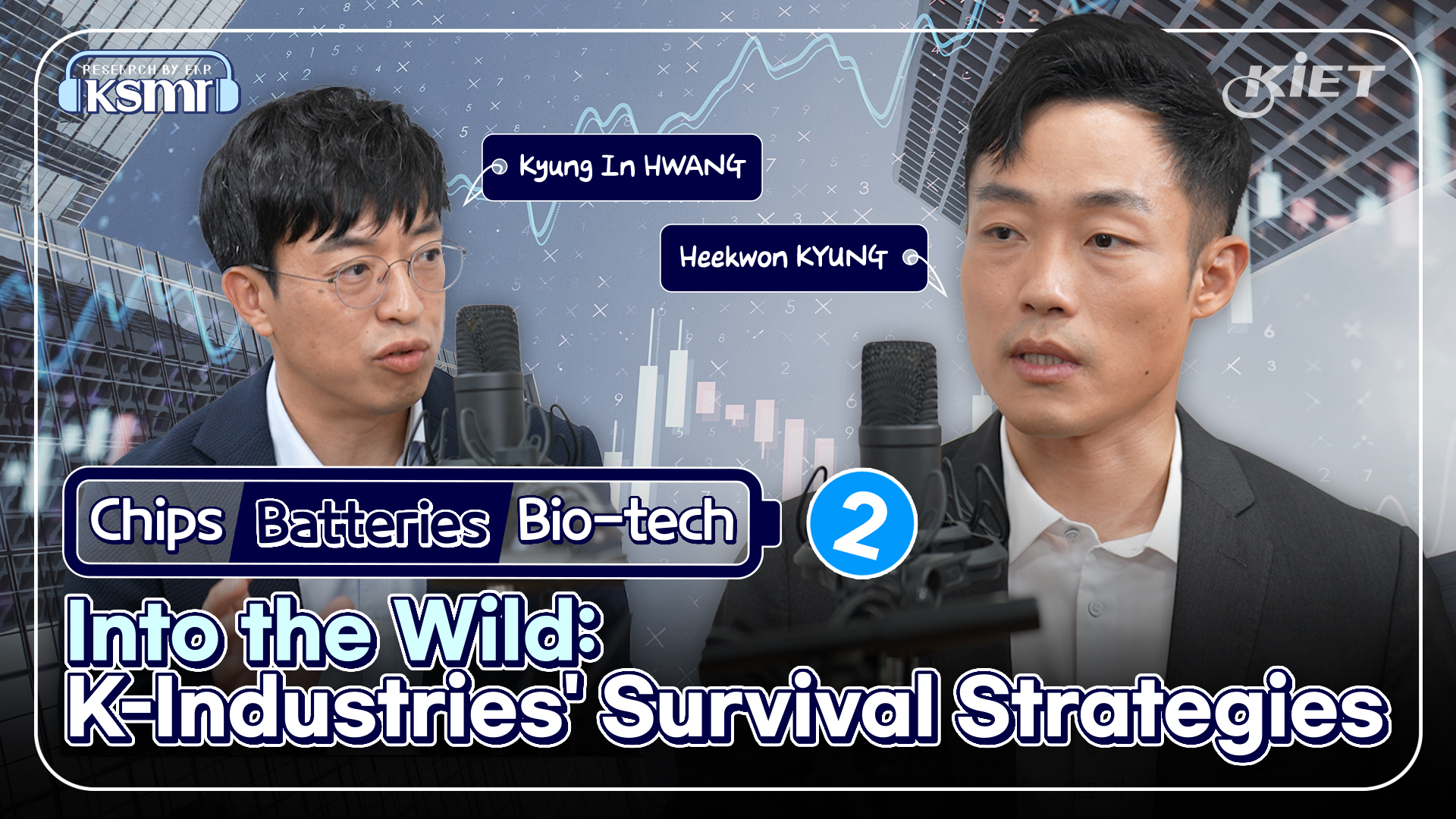 영상보고서_(Chips/Batteries/Bio-tech) Into the Wild: K-Industries‘ Survival Strategies -2-