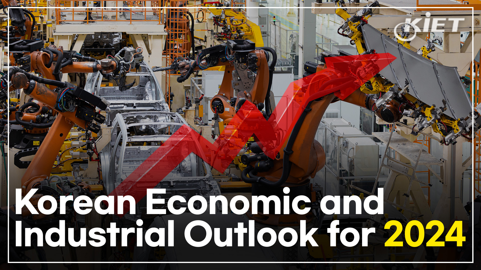 영상보고서_Korea Economic and Industrial Outlook for 2024.