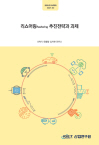 표지
