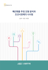 표지