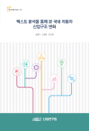 표지