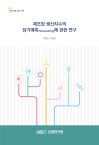 표지