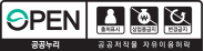 공공누리