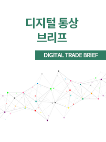 산업동향 브리프