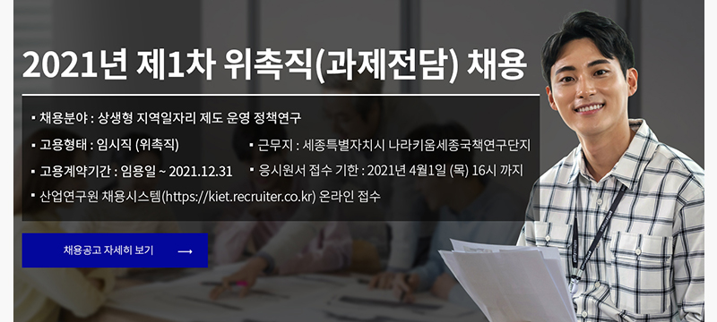 채용공고