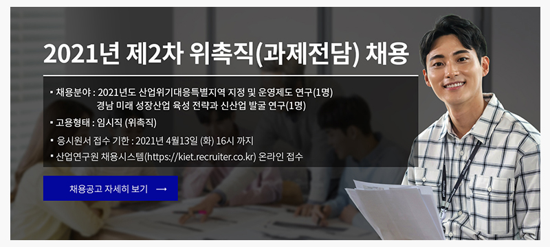 채용공고