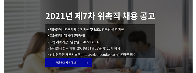 채용