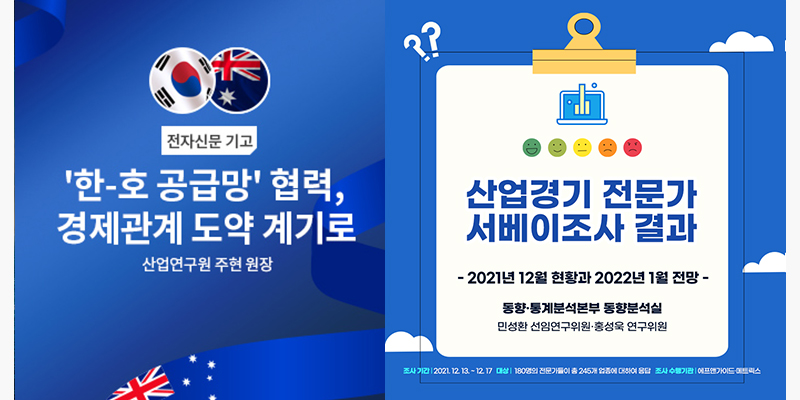 [전자신문 기고]한-호 공급망 협력, 경제관계 도약 계기로
