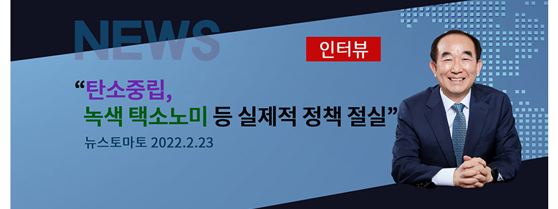 뉴스토마토 인터뷰