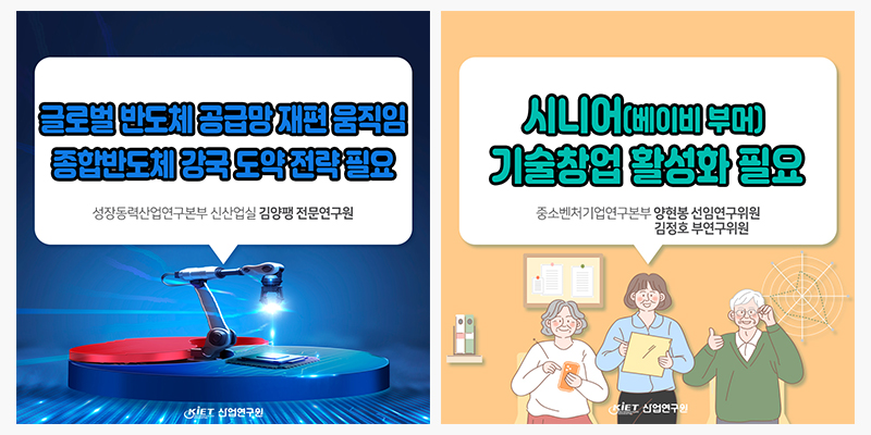 시니어 기술창업 실태와 활성화 방안
