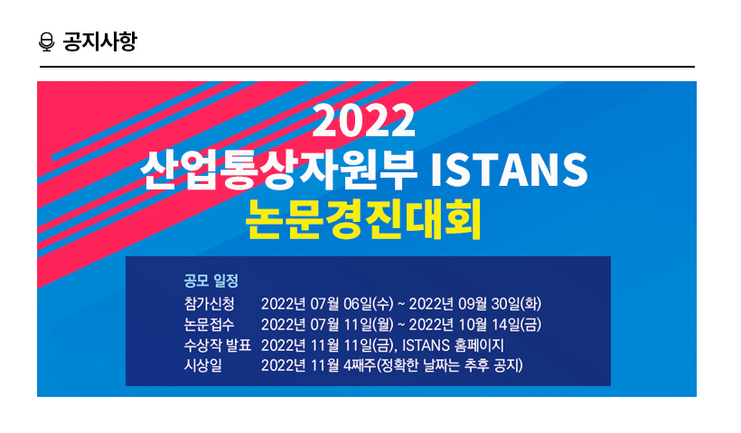 KIET 공지사항