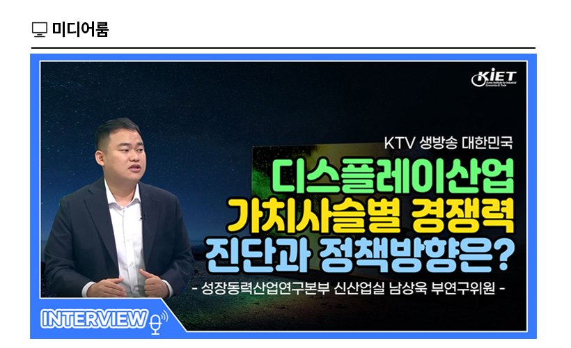 KIET 산업연구원