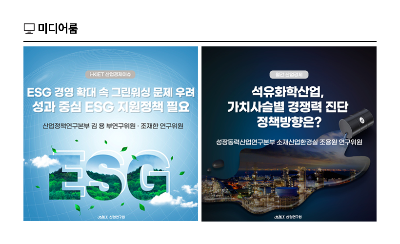 KIET 멀티미디어 자료
