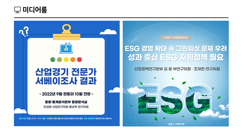 KIET 멀티미디어 자료