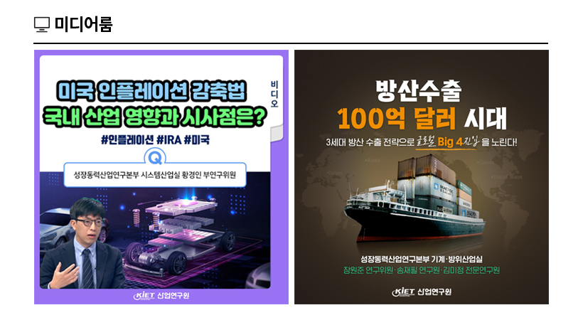 KIET 멀티미디어 자료