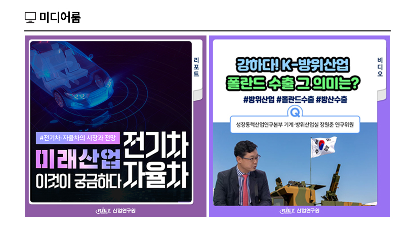 KIET 멀티미디어 자료