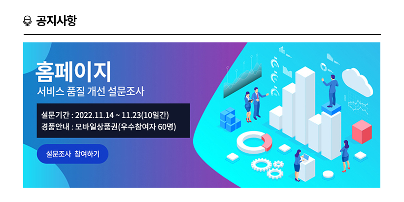 KIET 공지사항