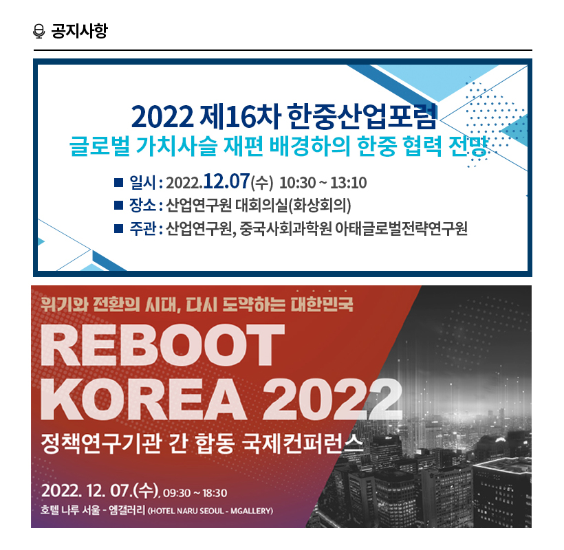 KIET 공지사항
