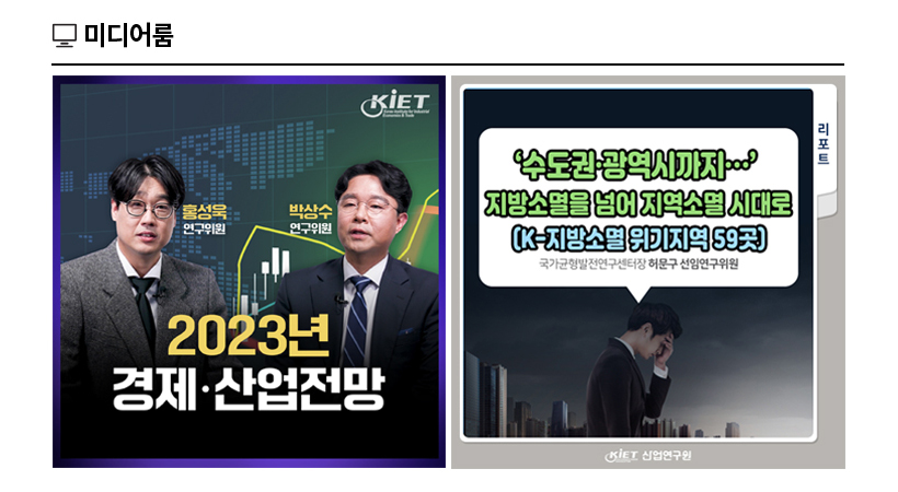 KIET 멀티미디어 자료
