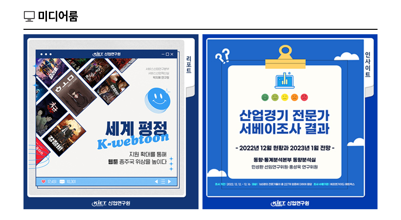 KIET 멀티미디어 자료