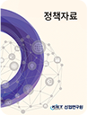 정책자료 표지