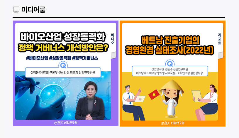 KIET 멀티미디어 자료