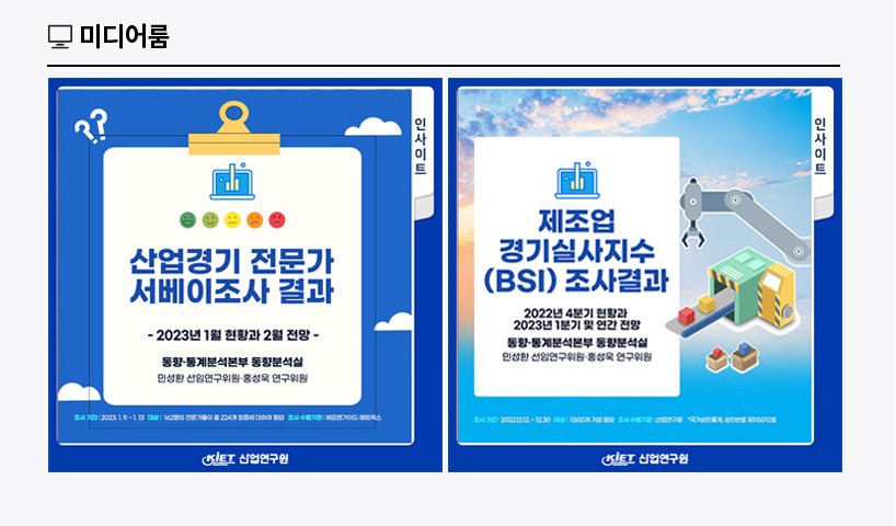 KIET 멀티미디어 자료