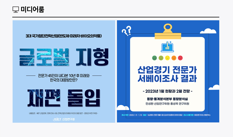 KIET 멀티미디어 자료