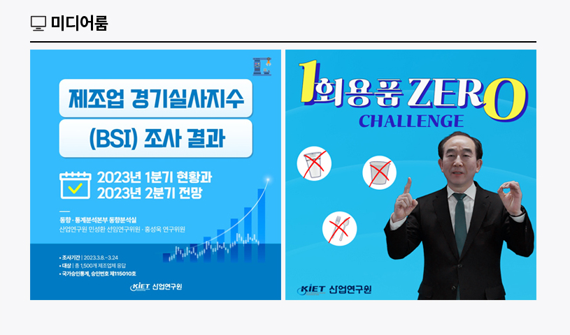KIET 멀티미디어 자료