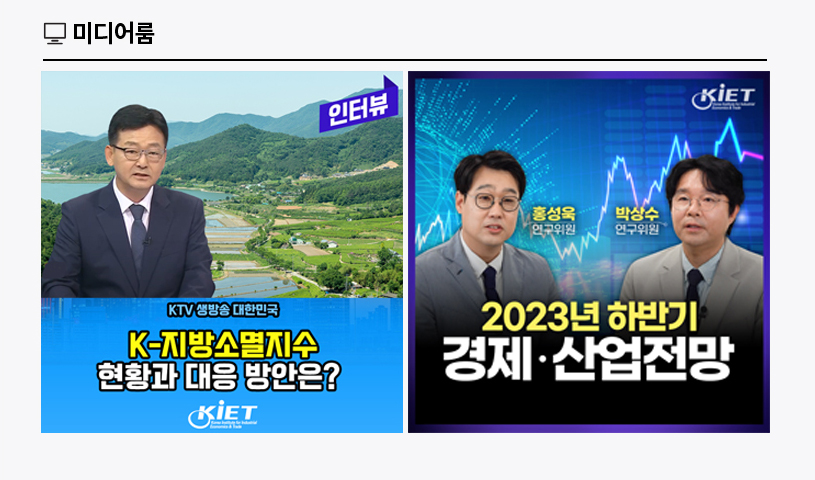 KIET 멀티미디어 자료