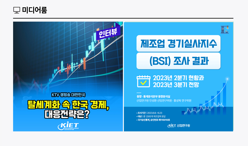 KIET 멀티미디어 자료