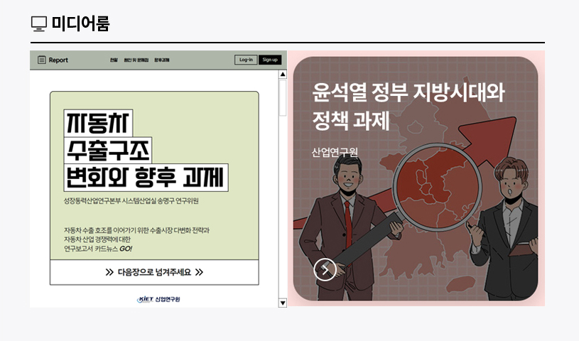 KIET 멀티미디어 자료