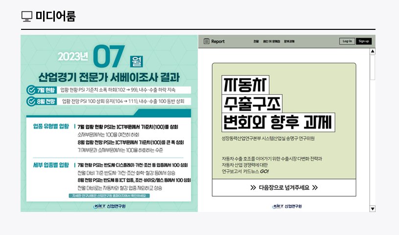 KIET 멀티미디어 자료