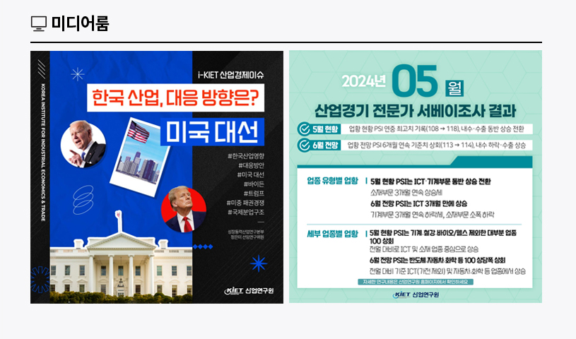 KIET 멀티미디어 자료