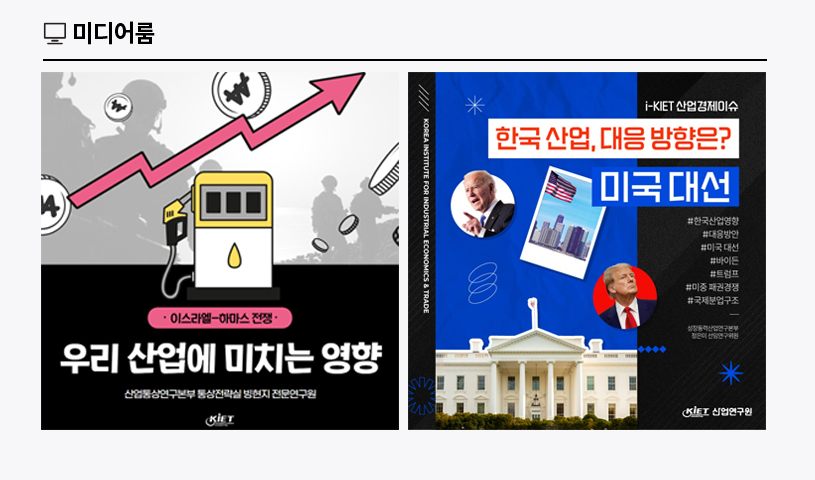 KIET 멀티미디어 자료