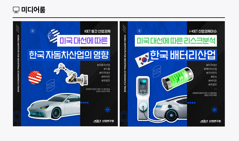 KIET 멀티미디어 자료