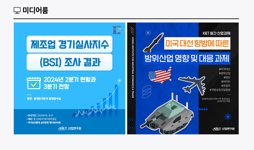 KIET 멀티미디어 자료