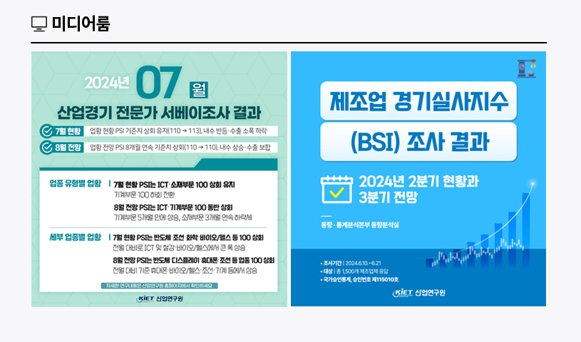 KIET 멀티미디어 자료